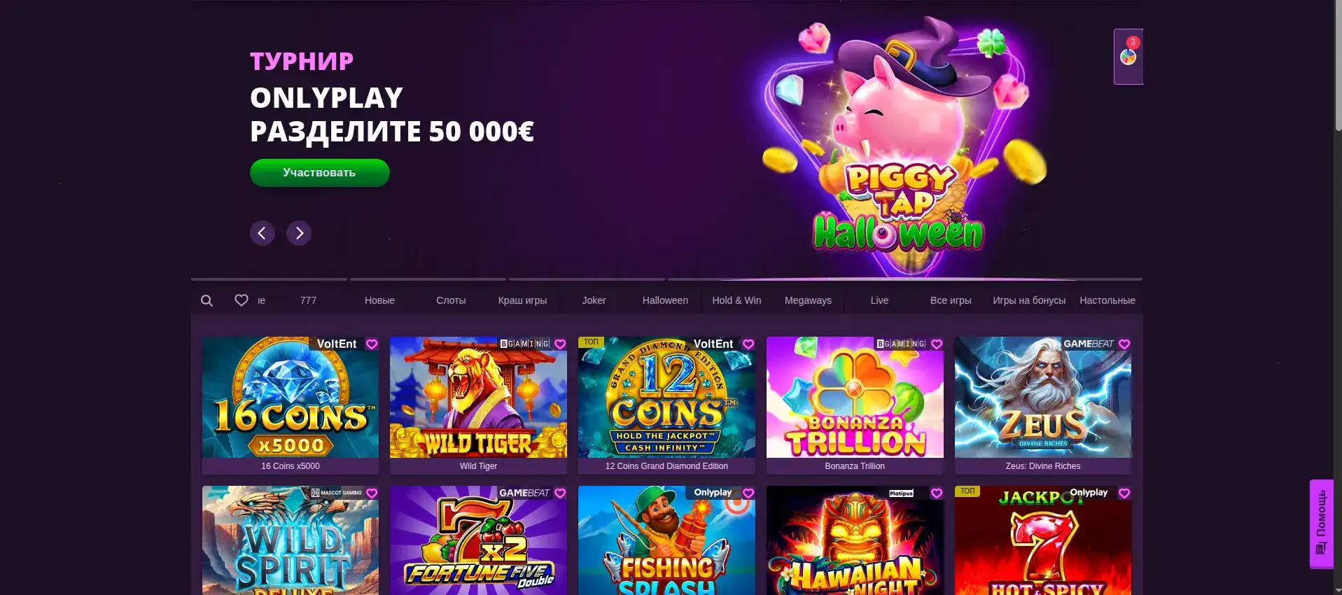 Fugu casino слоты и бонусы 2026